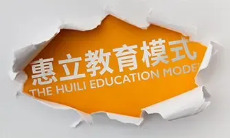 Our new book about the Huili Education Model is coming soon!